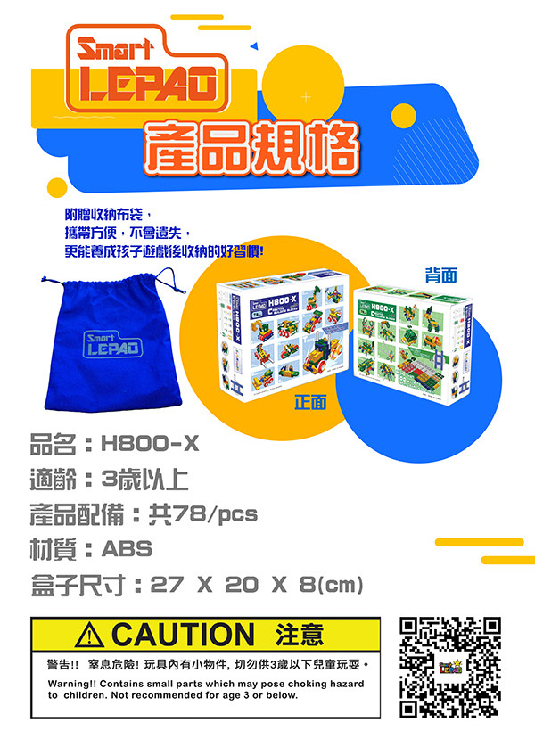 Lepao Toys 樂寶玩具 Lepao Toys 樂寶玩具