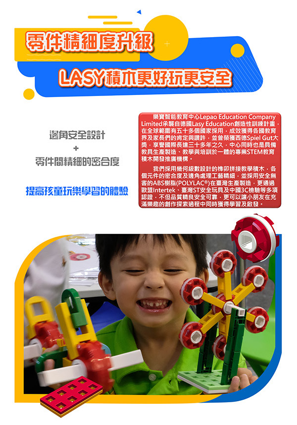 Lepao Toys 樂寶玩具 Lepao Toys 樂寶玩具