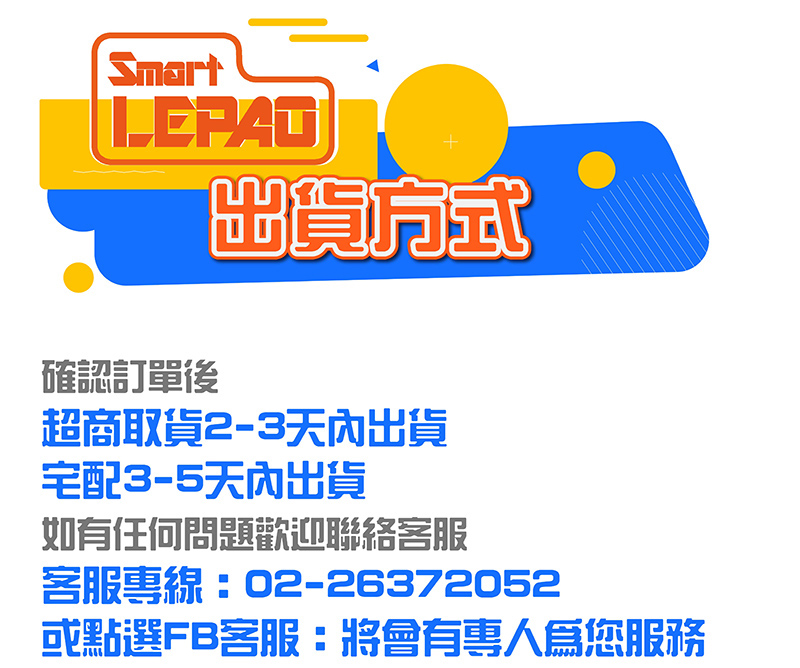 Lepao Toys 樂寶玩具 Lepao Toys 樂寶玩具