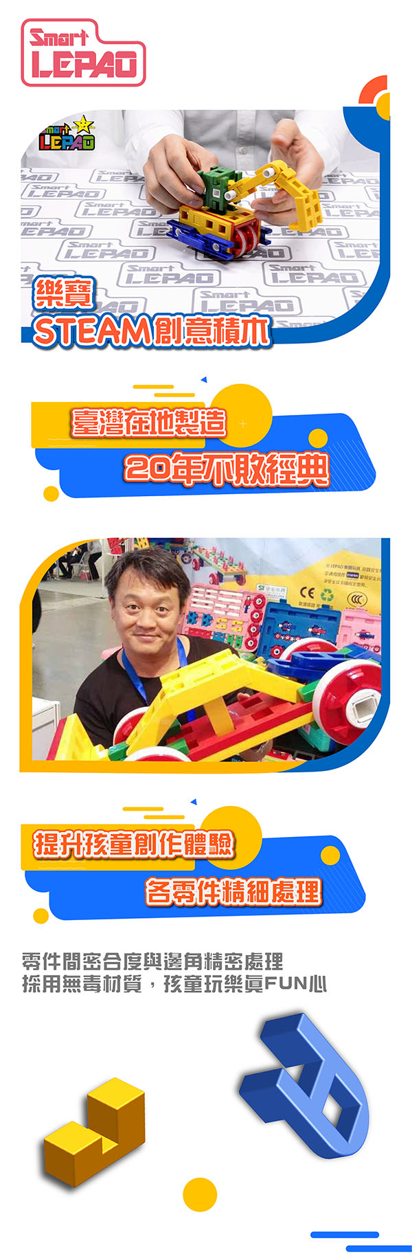 Lepao Toys 樂寶玩具 Lepao Toys 樂寶玩具