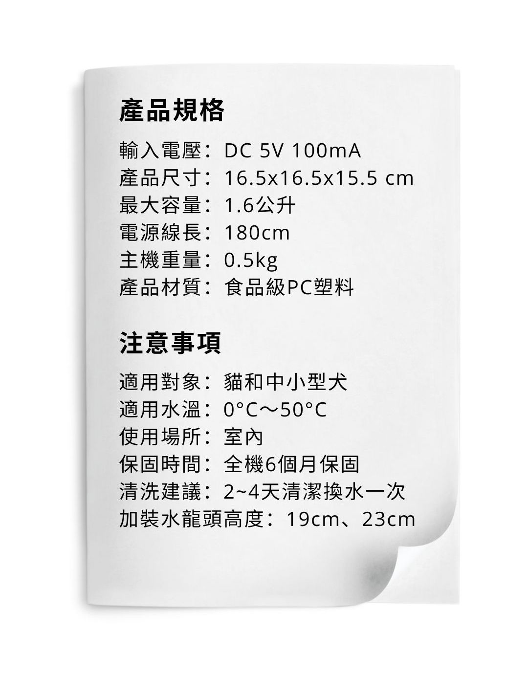 MAOMAO寵物飲水機