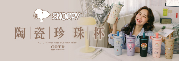 SNOOPY珍珠杯