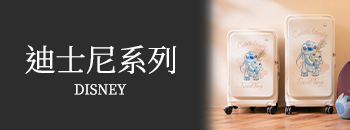 迪士尼系列
