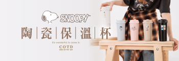 SNOOPY保溫杯