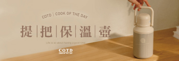 提把保溫壺