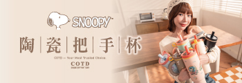 SNOOPY把手杯