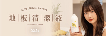 地板清潔液