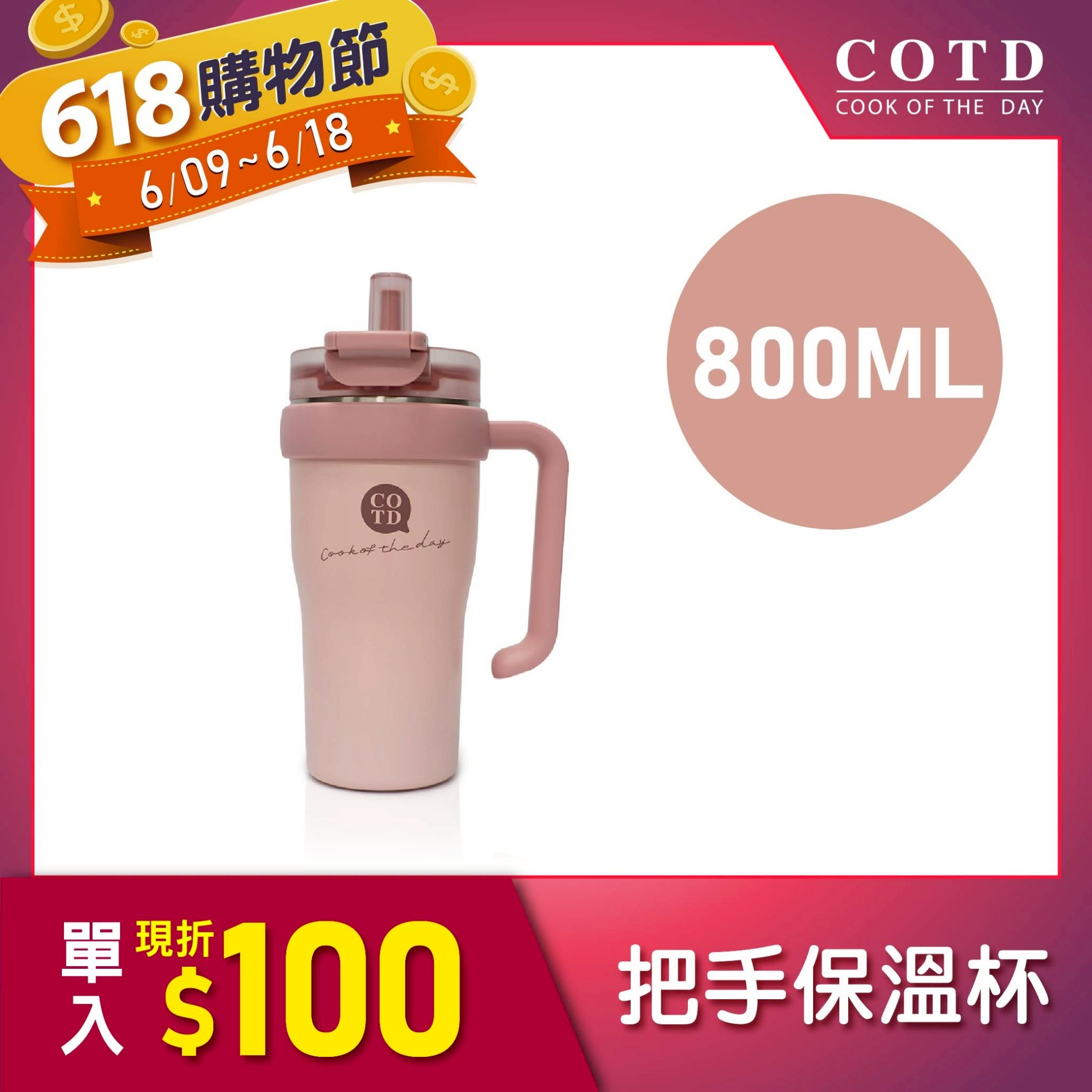 把手保溫杯800ML【粉色】 把手保溫杯800ML【粉色】
