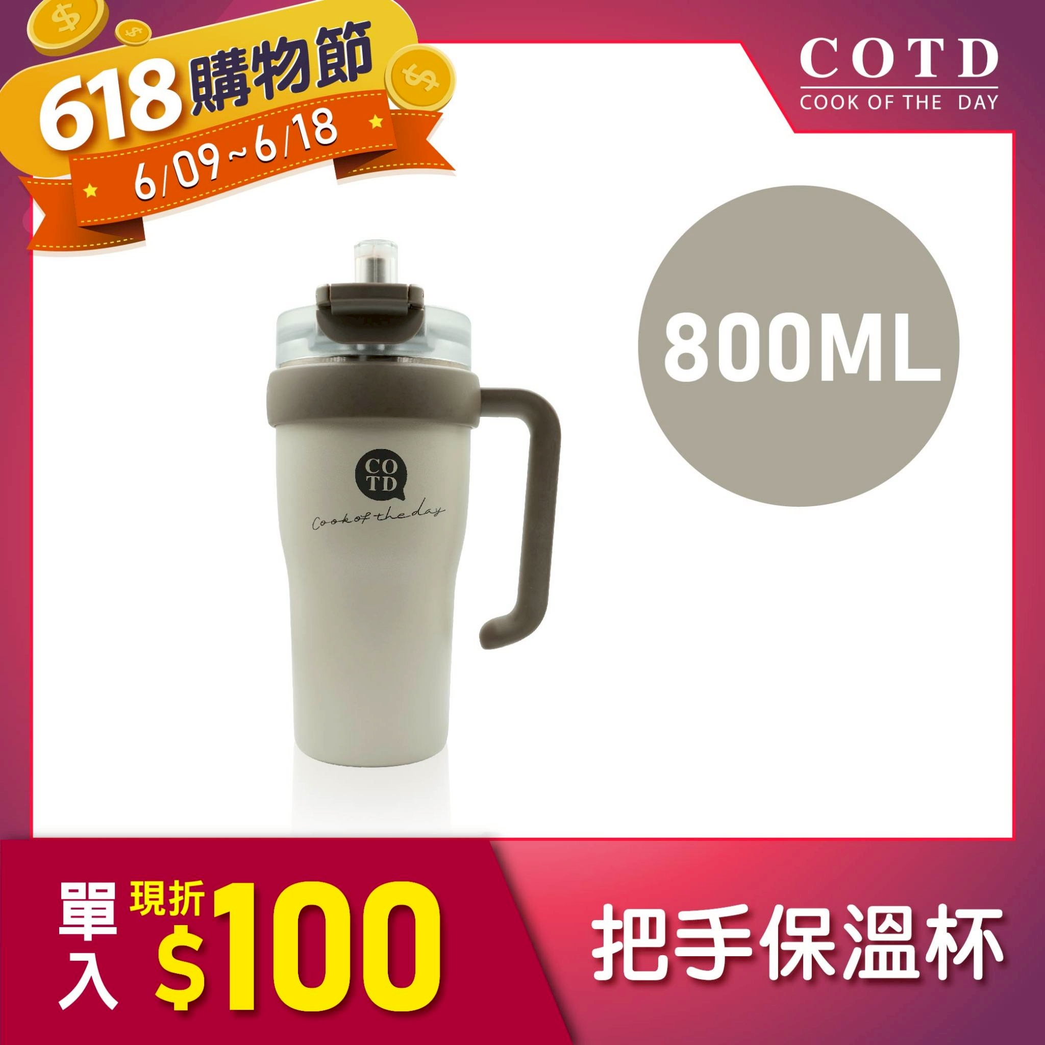 把手保溫杯800ML【奶茶色】 把手保溫杯800ML【奶茶色】