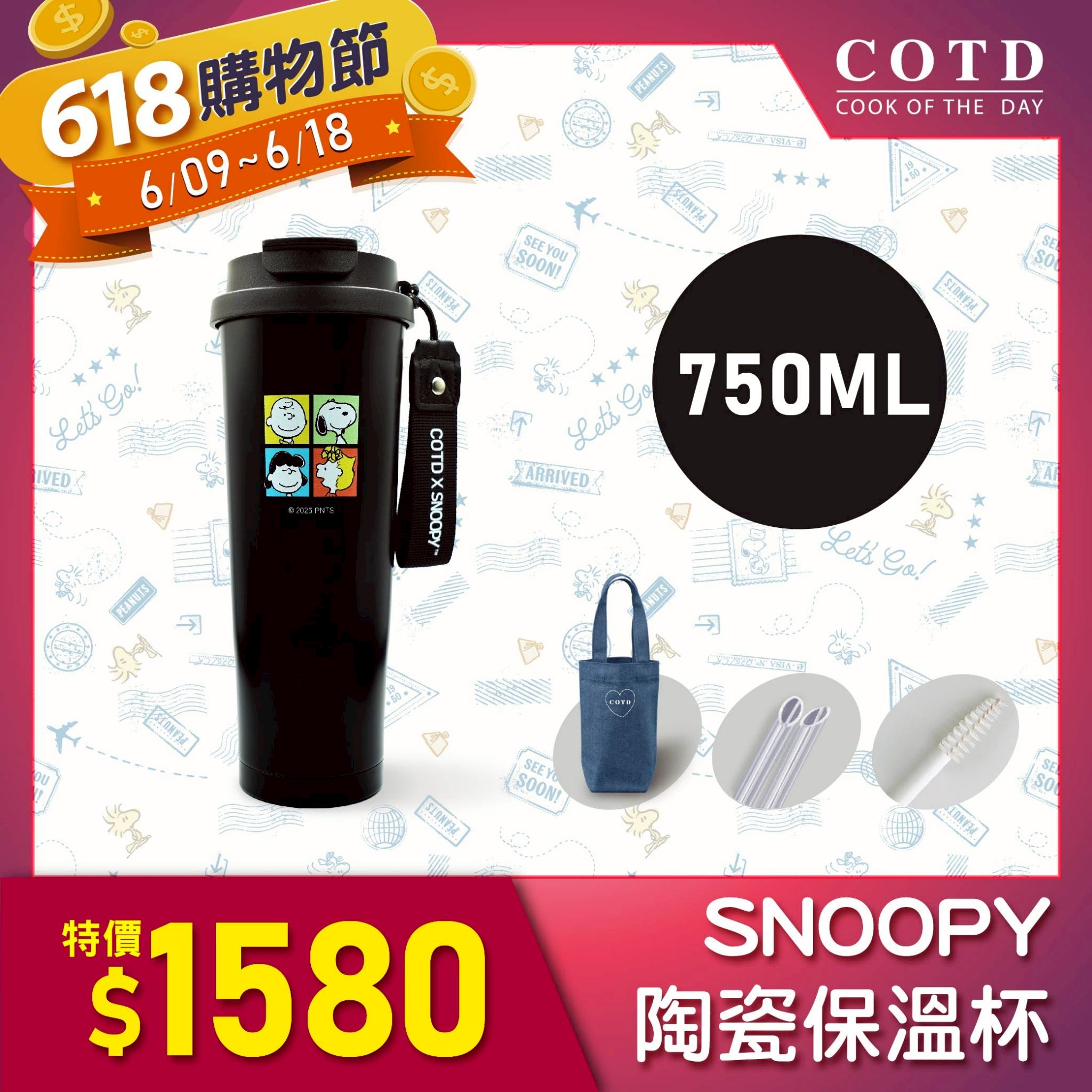 SNOOPY聯名陶瓷保溫杯750ML【黑色】 SNOOPY聯名陶瓷保溫杯750ML【黑色】