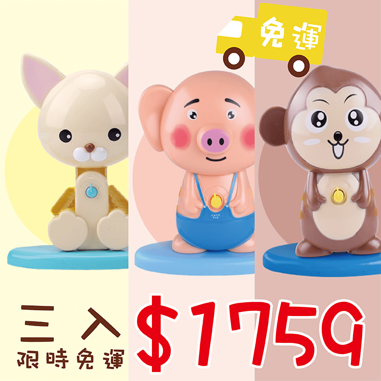 【動物天秤益智玩具】 三組$1759