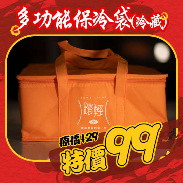 多功能保冷袋 多功能保冷袋