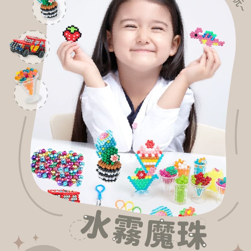 水霧魔珠-3000粒+豪華配件(男生版/女生版) 水霧魔珠-3000粒+豪華配件(男生版/女生版)