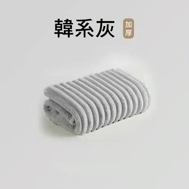 超柔軟牛奶絨大浴巾(韓系灰) 超柔軟牛奶絨大浴巾(韓系灰)