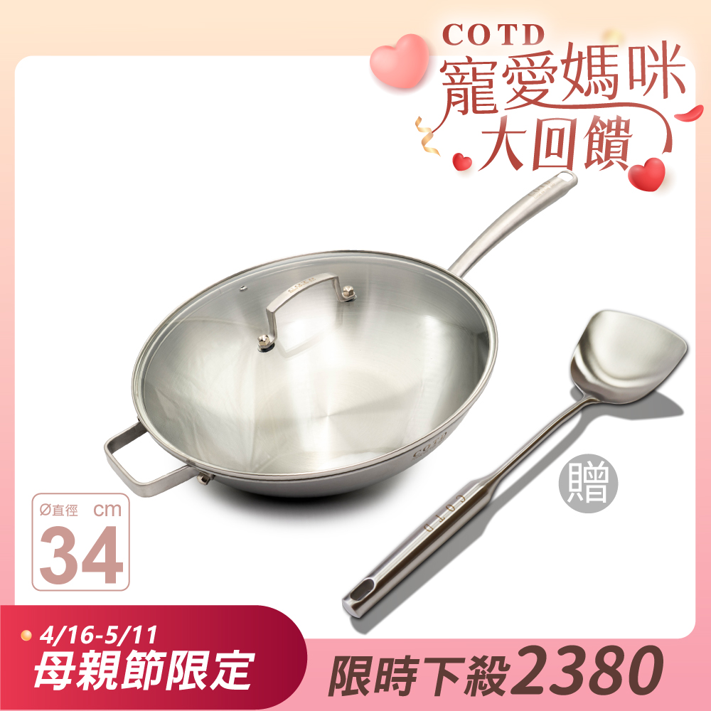 316不鏽鋼34CM炒鍋