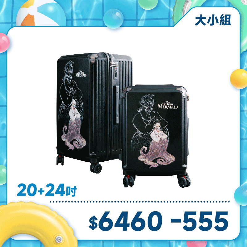 極o能裝-20吋*1+24吋*1 極o能裝-20吋*1+24吋*1