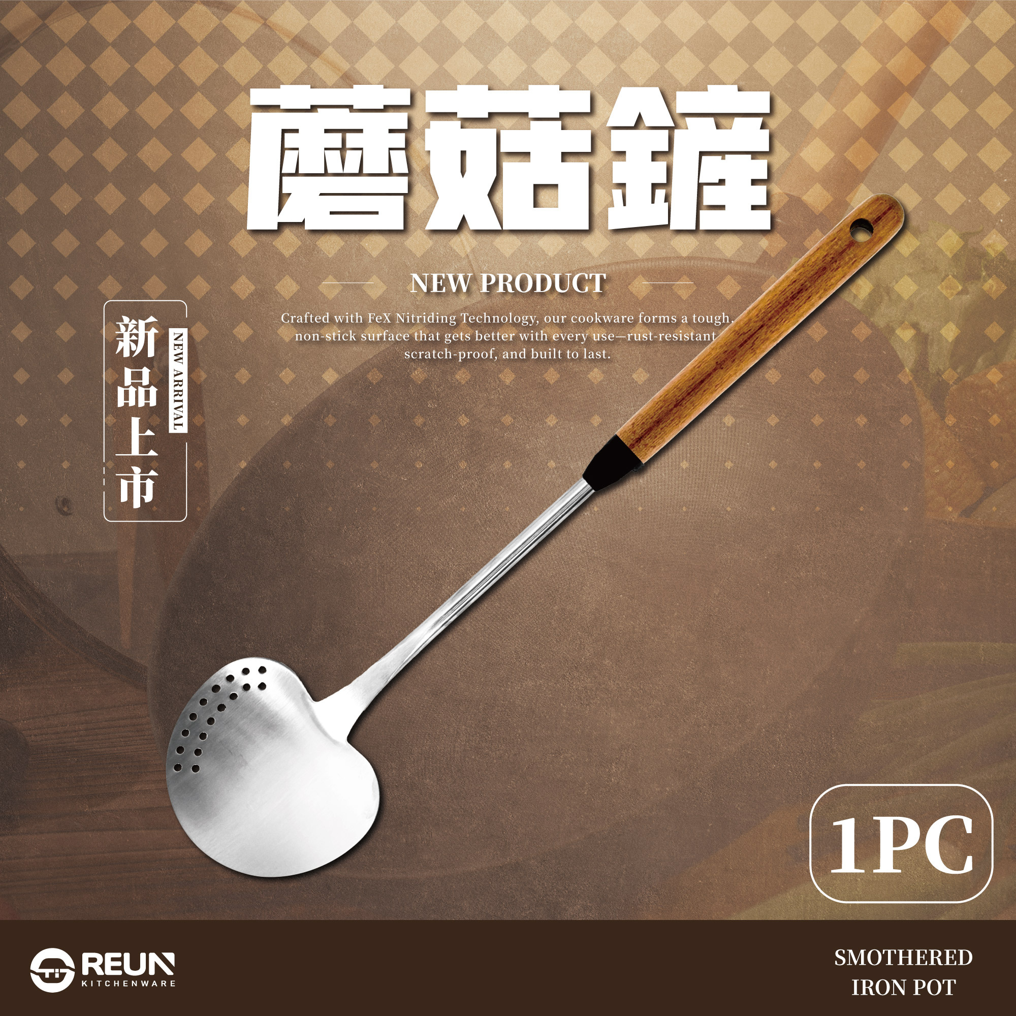 新品上市-蘑菇鏟 新品上市-蘑菇鏟