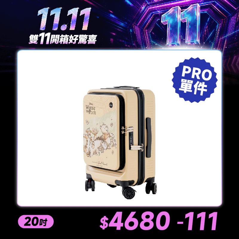 ■PRO款前開系列■極o能裝行李箱20吋*1 ■PRO款前開系列■極o能裝行李箱20吋*1