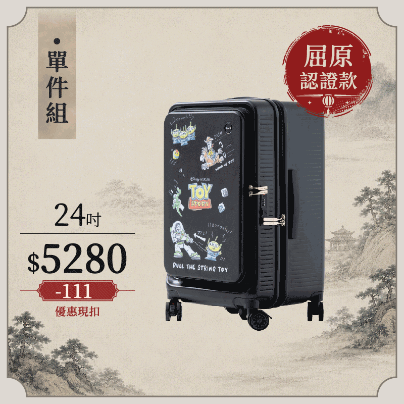 極o能裝✦PRO✦行李箱24吋*1 極o能裝✦PRO✦行李箱24吋*1