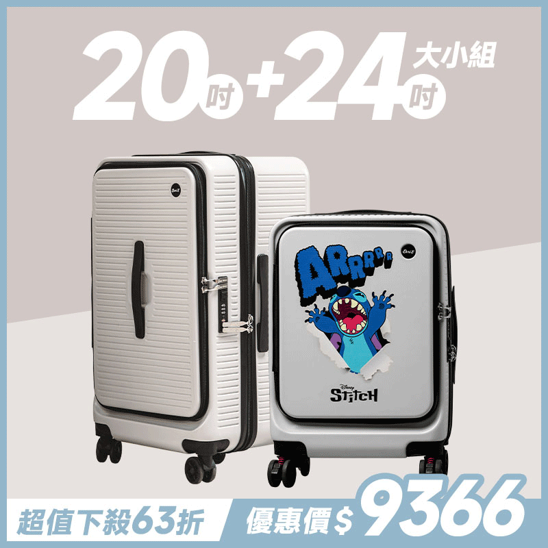 極o能裝✦PRO✦行李箱20吋+24吋 極o能裝✦PRO✦行李箱20吋+24吋