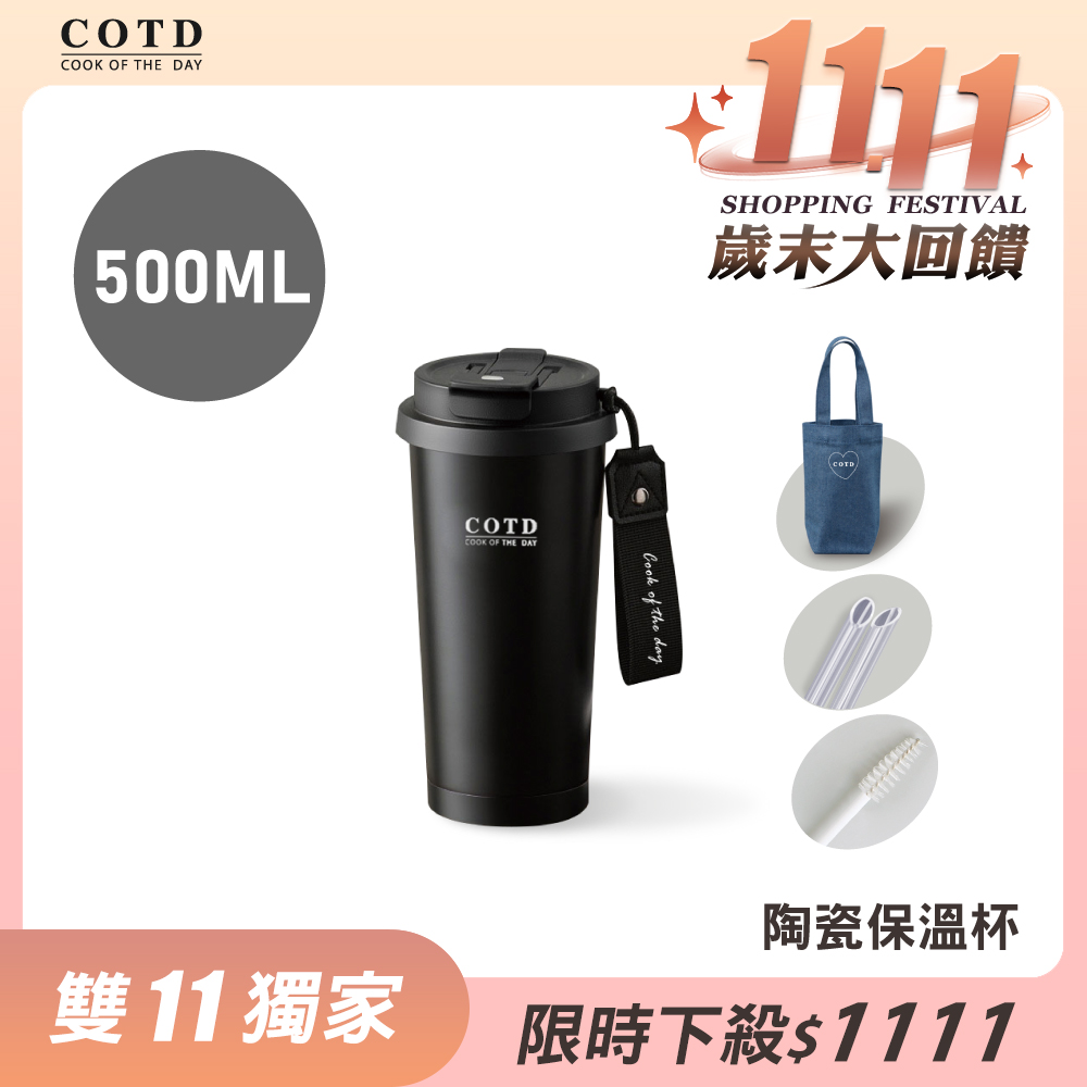 COTD陶瓷保溫杯500ML(黑色)