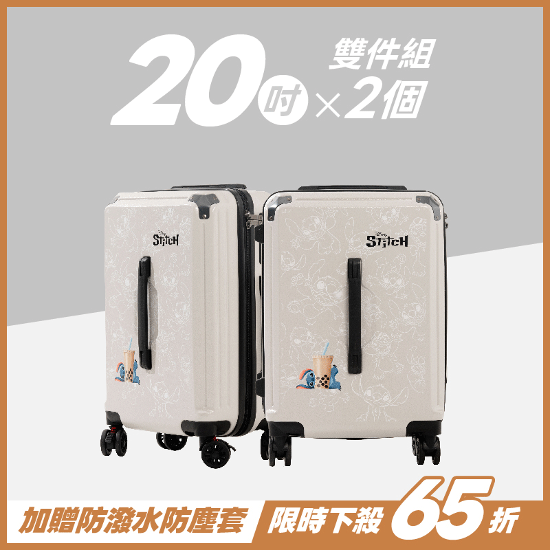 極o能裝行李箱-20吋*2
