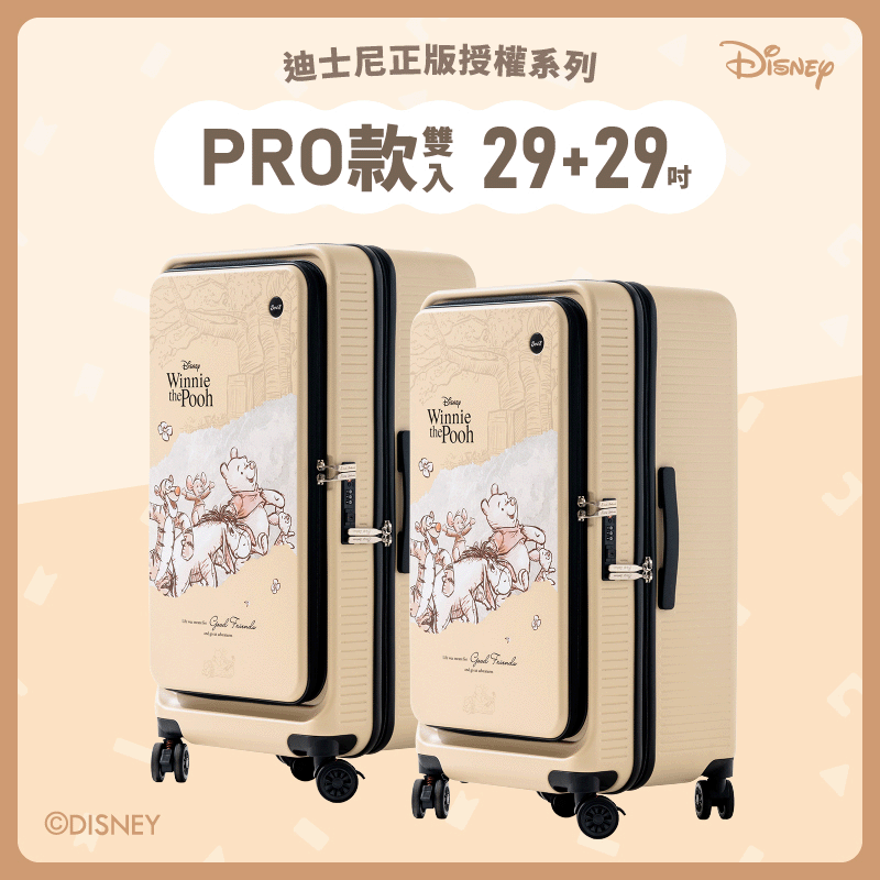 ■PRO款系列■極o能裝行李箱29吋*2