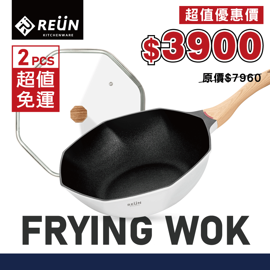 平底炒鍋(2入附鍋蓋) 平底炒鍋(2入附鍋蓋)