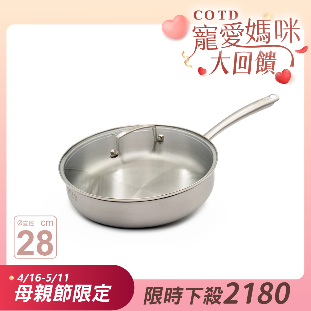 316不鏽鋼28CM平底深煎鍋