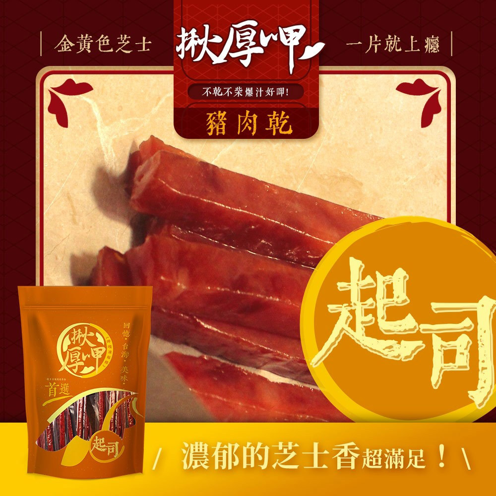 起士