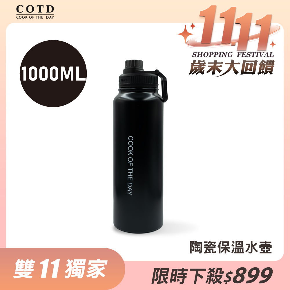 陶瓷保溫水壺1000ML【黑色】 陶瓷保溫水壺1000ML【黑色】