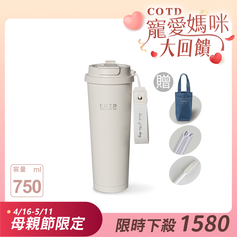 COTD陶瓷保溫杯750ML(奶白)