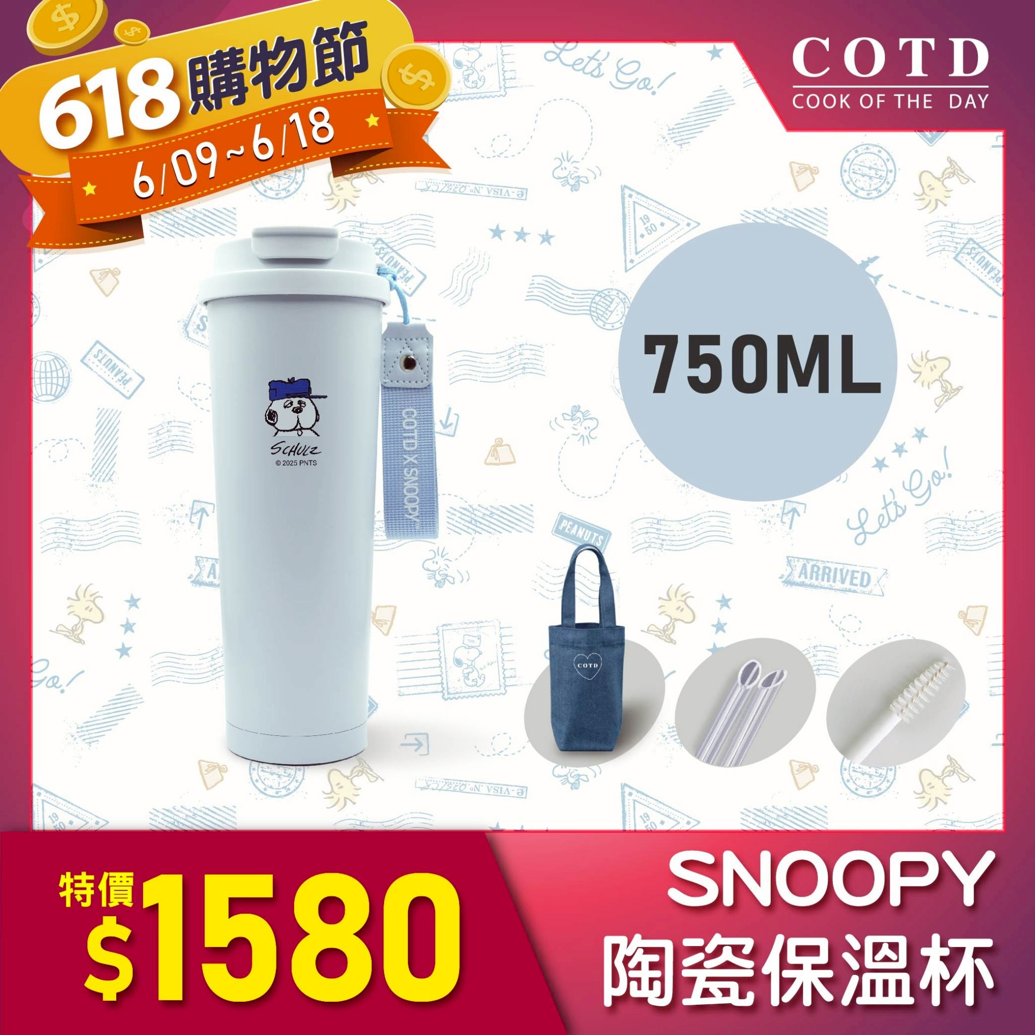 SNOOPY聯名陶瓷保溫杯750ML【藍色】 SNOOPY聯名陶瓷保溫杯750ML【藍色】