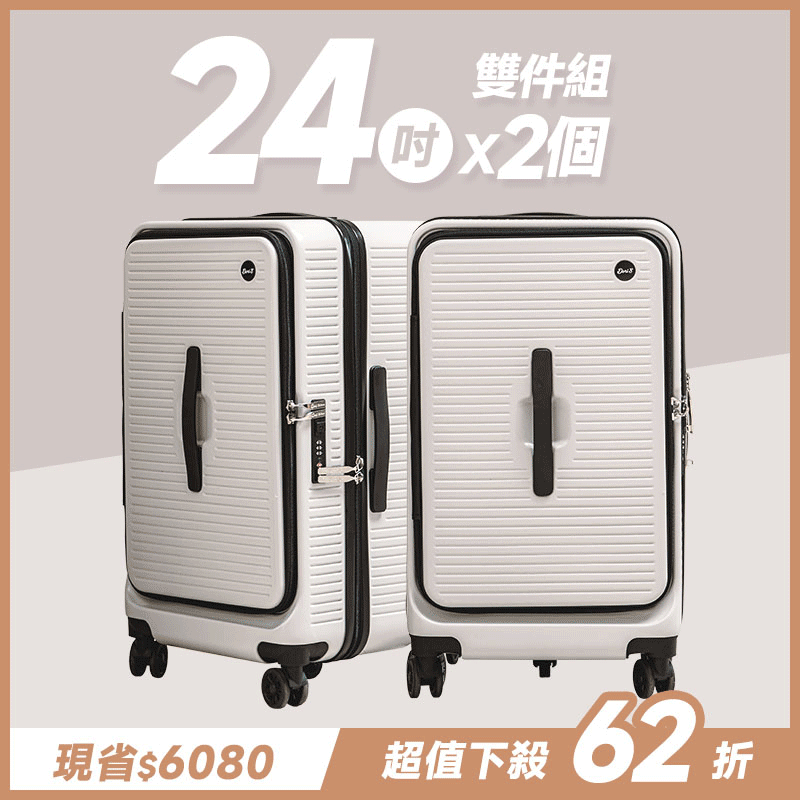 極o能裝✦PRO✦行李箱24吋*2 極o能裝✦PRO✦行李箱24吋*2