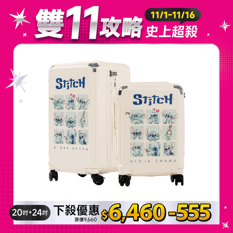 極o能裝-20吋*1+24吋*1 極o能裝-20吋*1+24吋*1