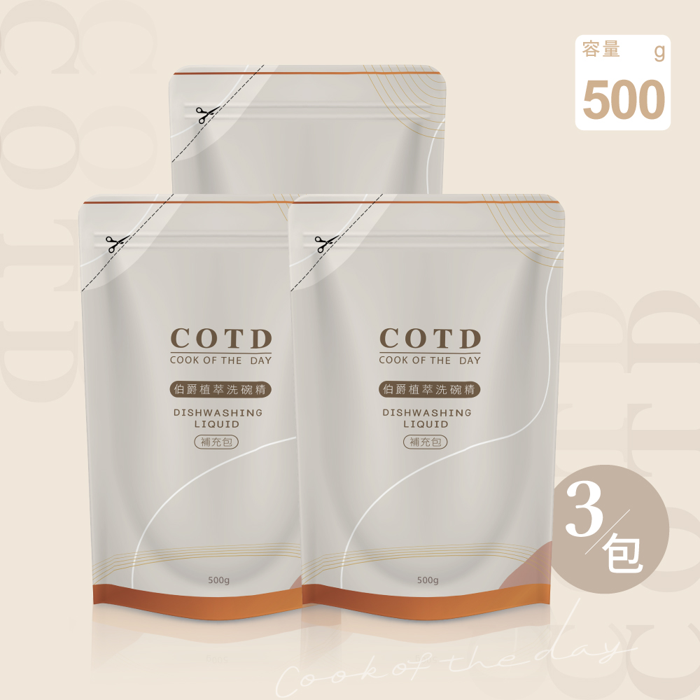 伯爵植萃洗碗精補充包(三入裝)