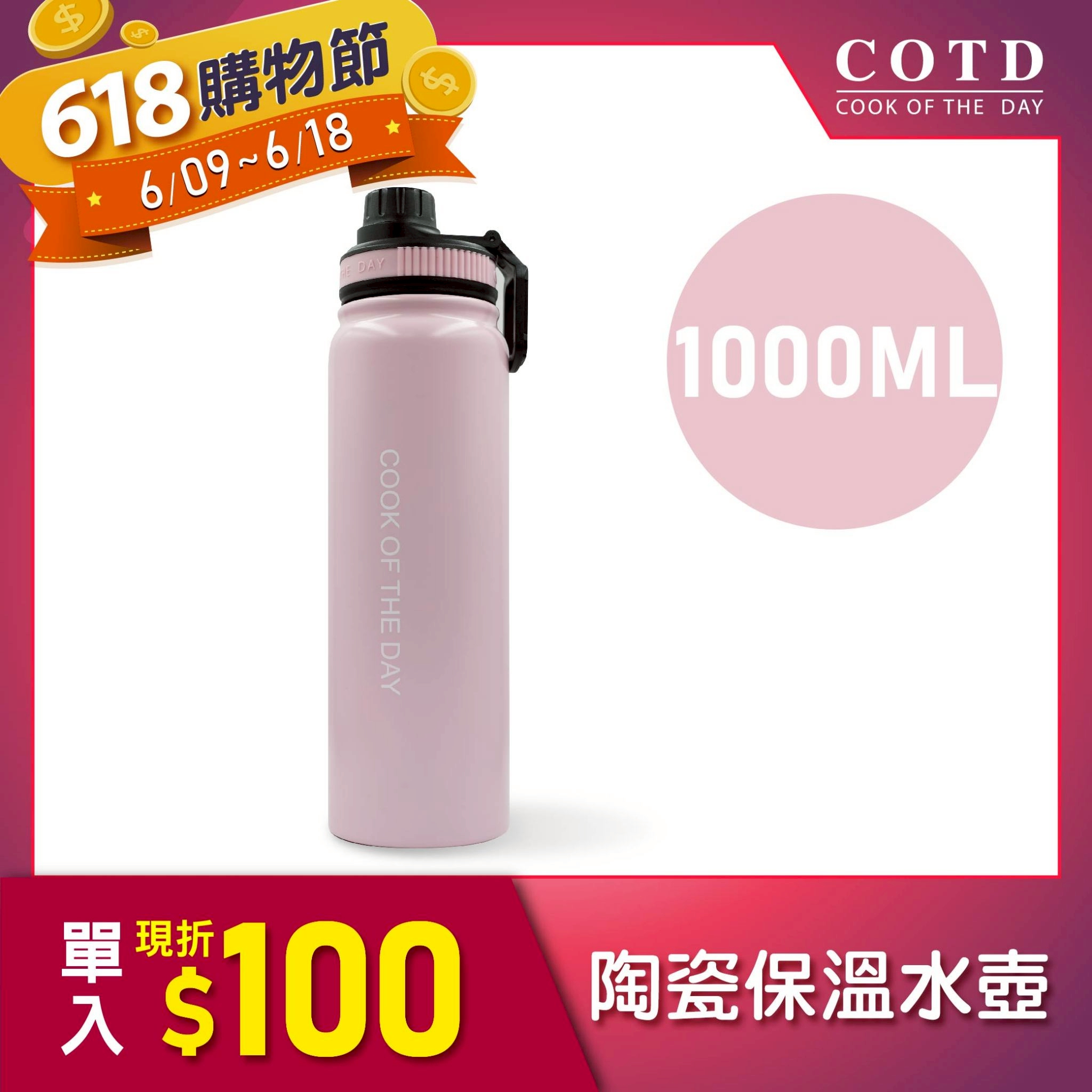 陶瓷保溫水壺1000ML【粉色】 陶瓷保溫水壺1000ML【粉色】