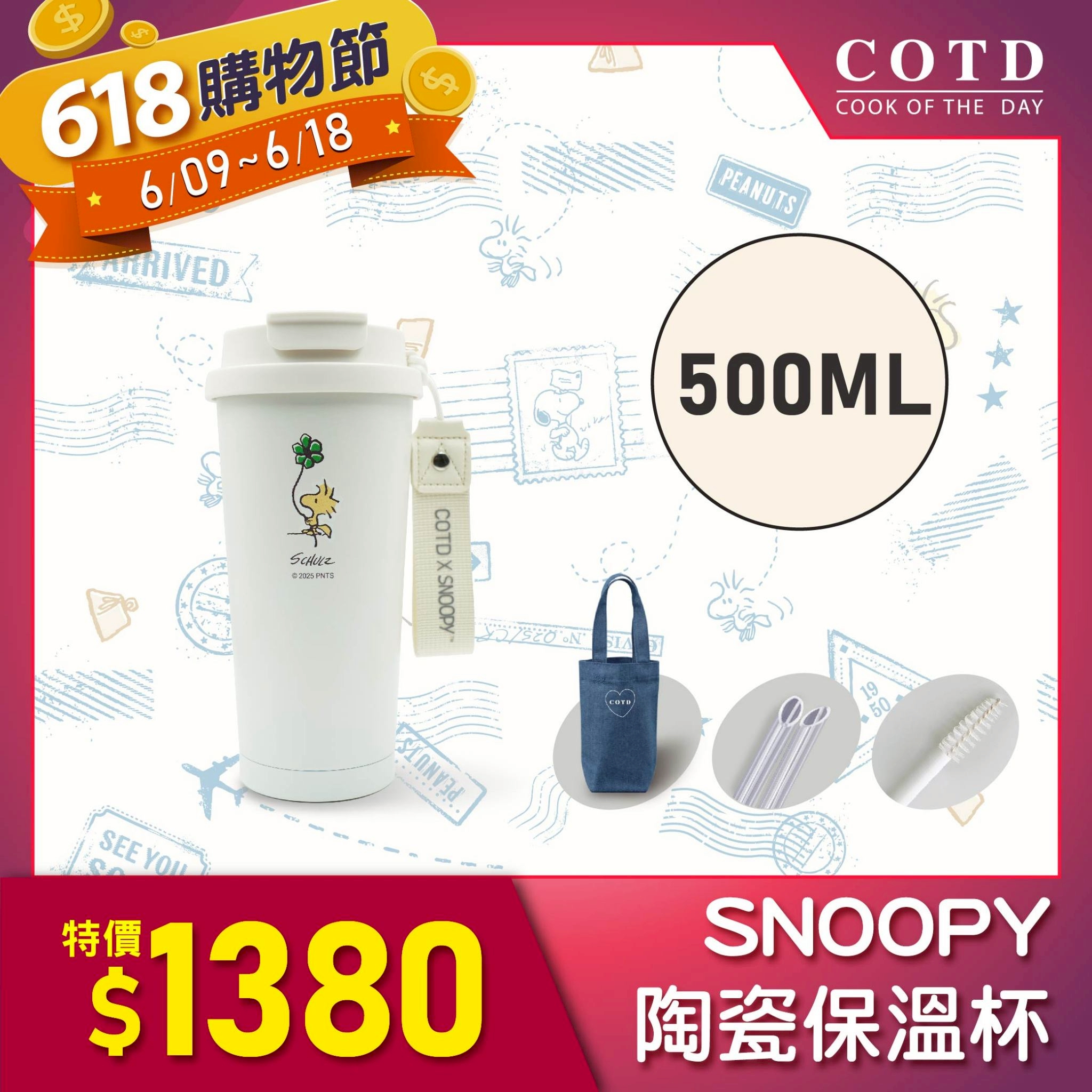 SNOOPY聯名陶瓷保溫杯500ML【白色】 SNOOPY聯名陶瓷保溫杯500ML【白色】