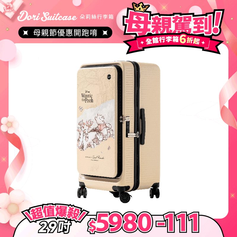 極o能裝✦PRO✦行李箱29吋*1
