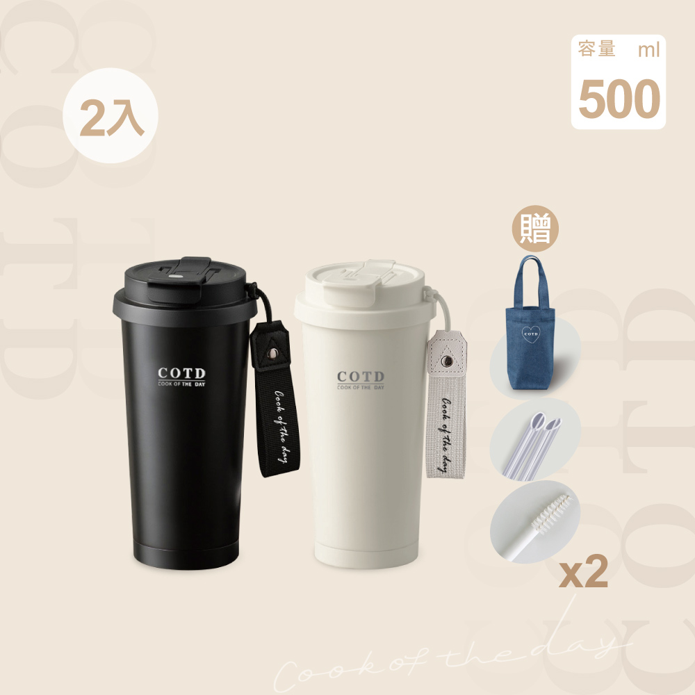 COTD陶瓷保溫杯500ML【兩入】顏色任選