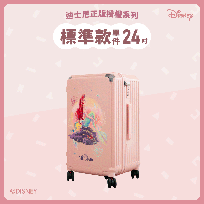 【標準款系列】極o能裝行李箱-24吋*1 【標準款系列】極o能裝行李箱-24吋*1