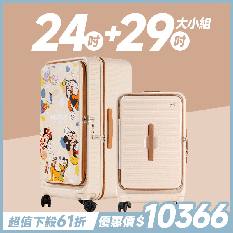 極o能裝✦PRO✦行李箱24吋+29吋 極o能裝✦PRO✦行李箱24吋+29吋