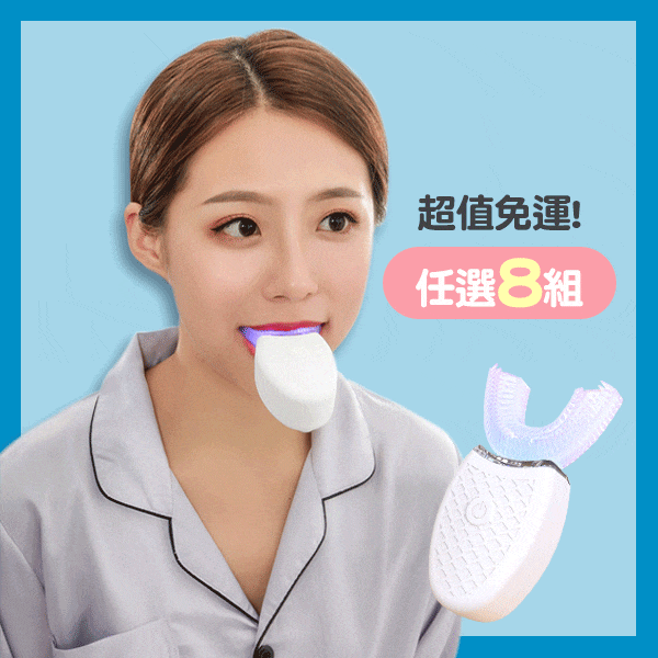 全自動亮白按摩變頻牙刷(8組)