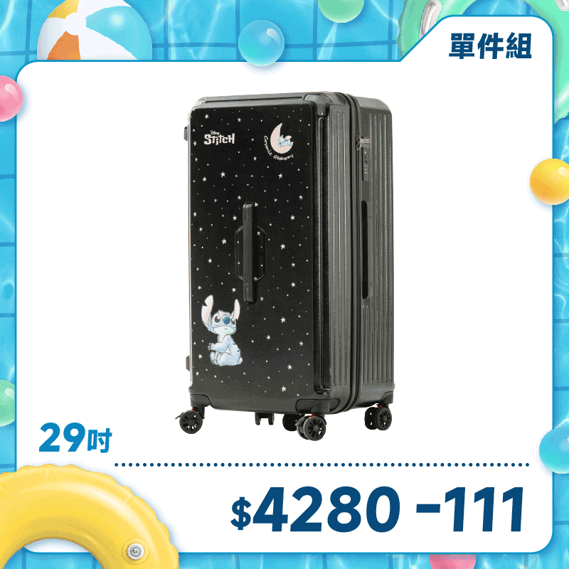 極o能裝行李箱-29吋*1 極o能裝行李箱-29吋*1