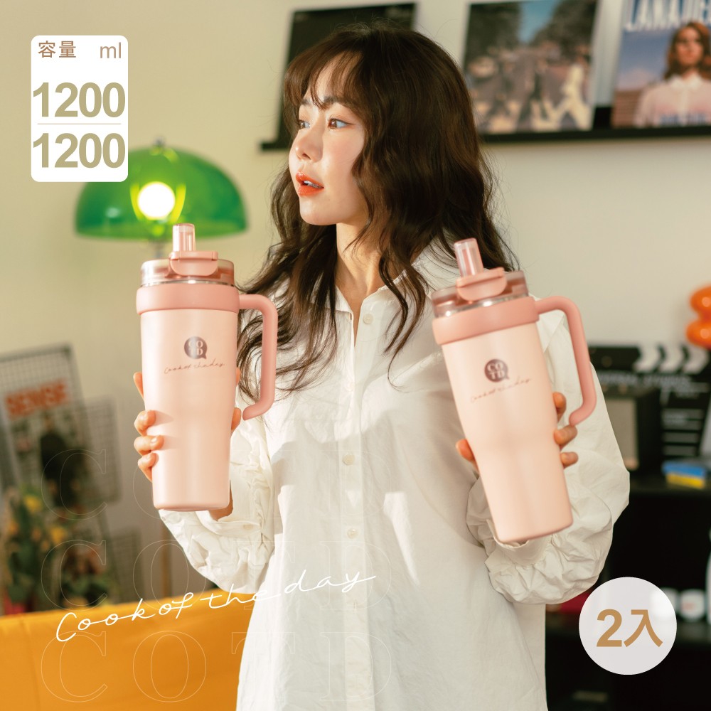 把手保溫杯1200ML【兩入組合】 把手保溫杯1200ML【兩入組合】