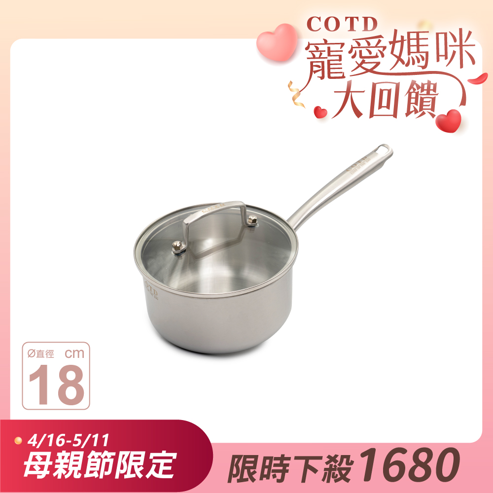 316不鏽鋼18CM單柄湯鍋