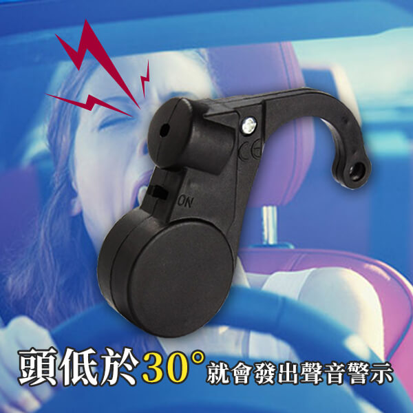 耳掛式防瞌睡警示器(2組)