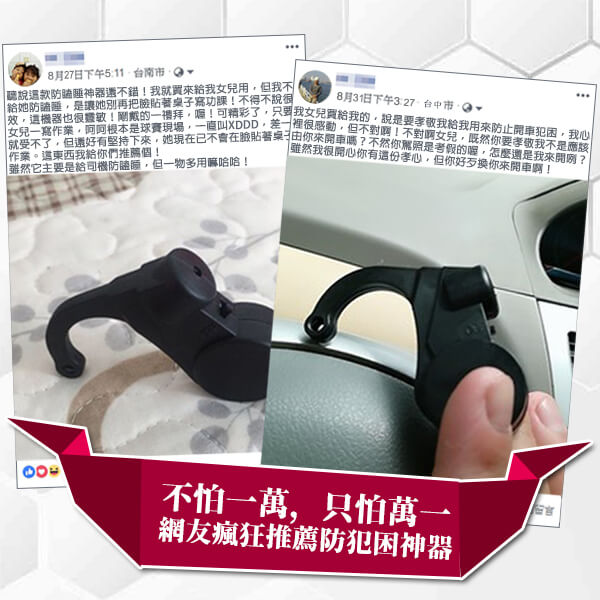 耳掛式防瞌睡警示器(3組)