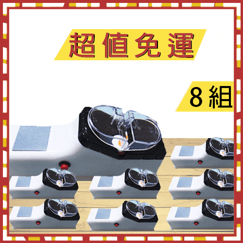 電動磨刀石(8組)