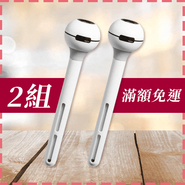 奈米級潤肌水氧棒(2組)